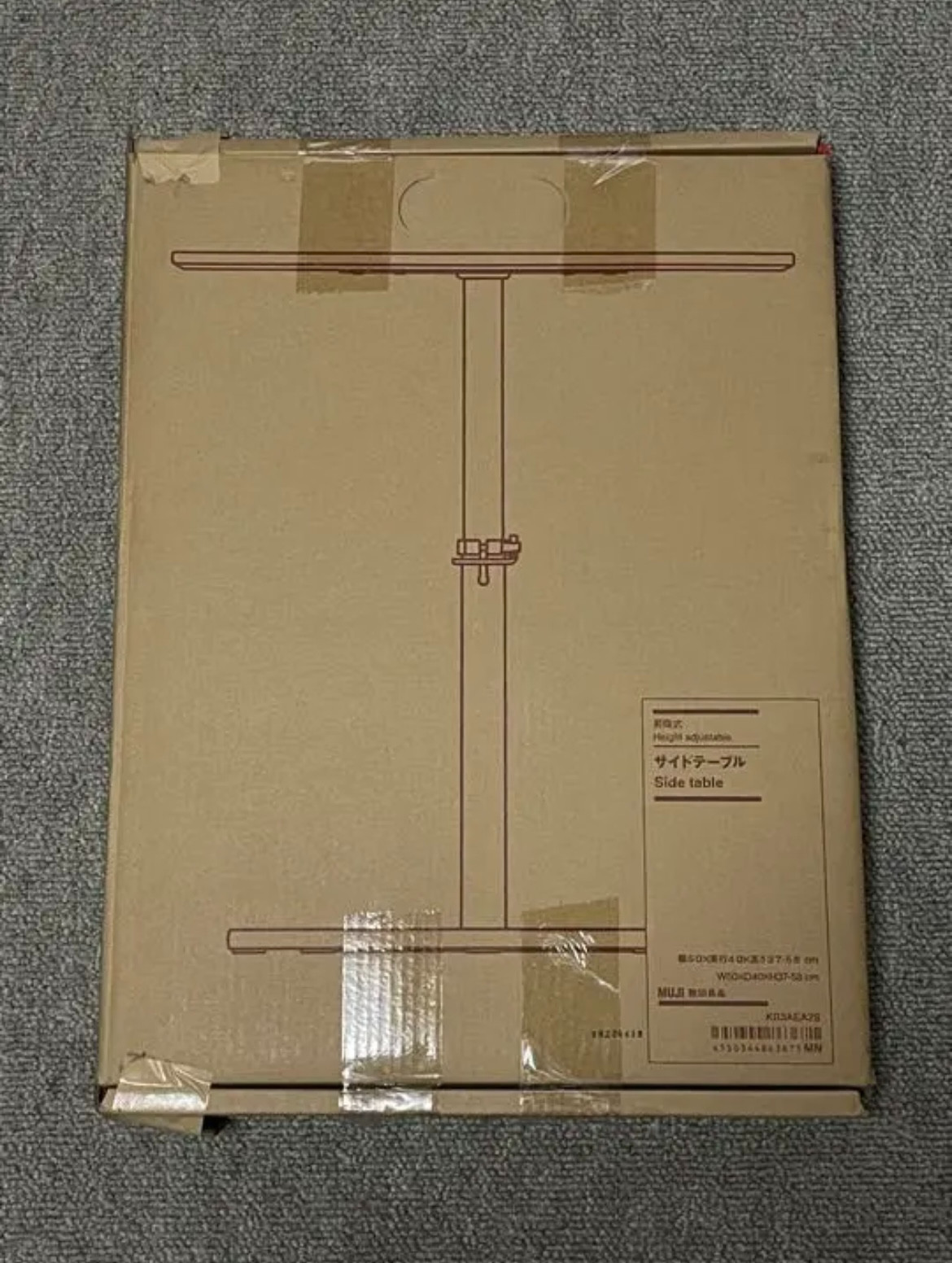 MUJI Side Table Adjustable Height 19.6 x 15.7 x 14.5-22.8in NEW oak wood